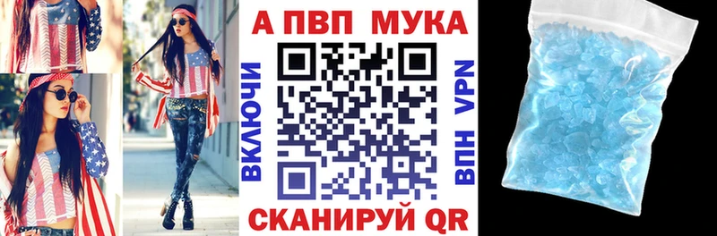 Alfa_PVP Crystall  купить   Новоульяновск 