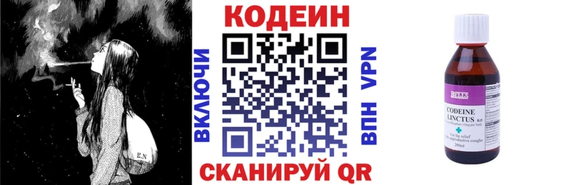 Кодеиновый сироп Lean Purple Drank  Новоульяновск 